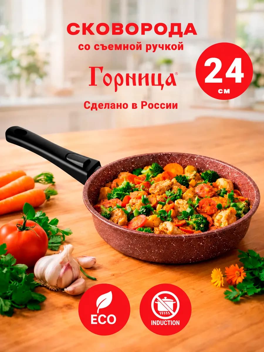 Сковорода с антипригарным покрытием 24 см