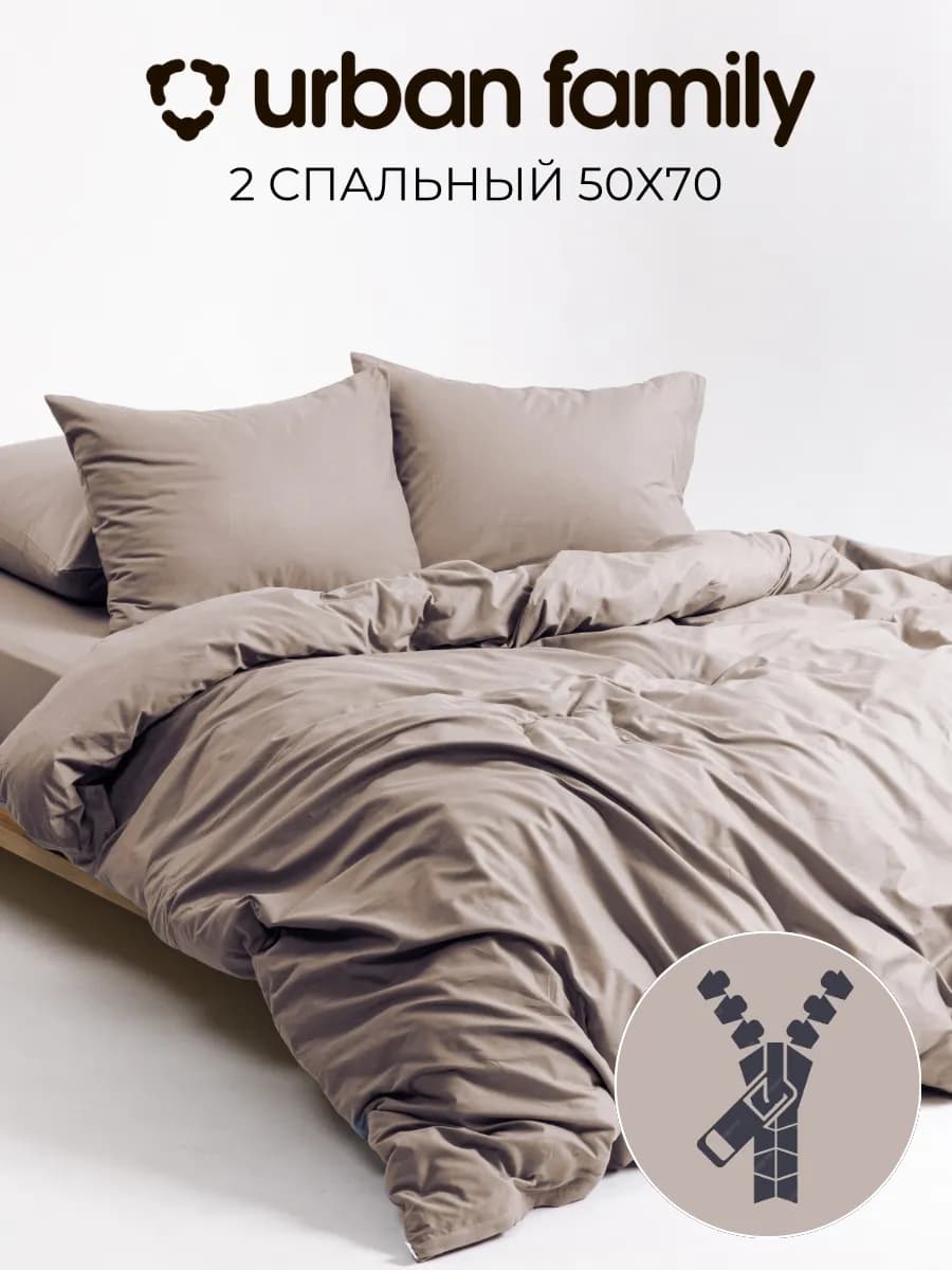 Постельное белье 2 спальное евро 50х70 перкаль