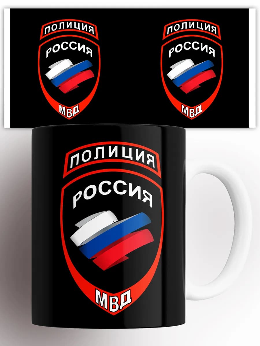 Кружка Полицейскому