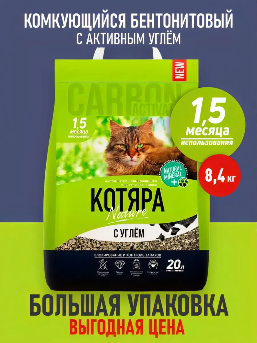 Наполнитель для кошачьего туалета,лотка,20л(впитываемость)