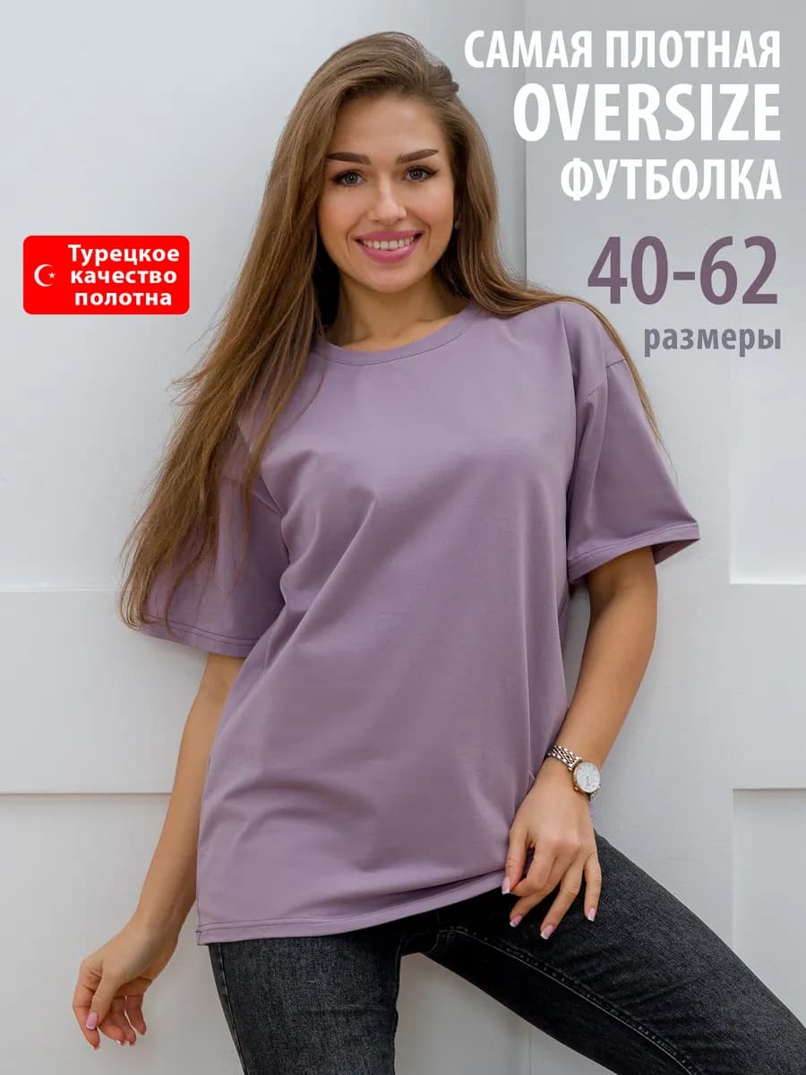 Футболка оверсайз длинная
