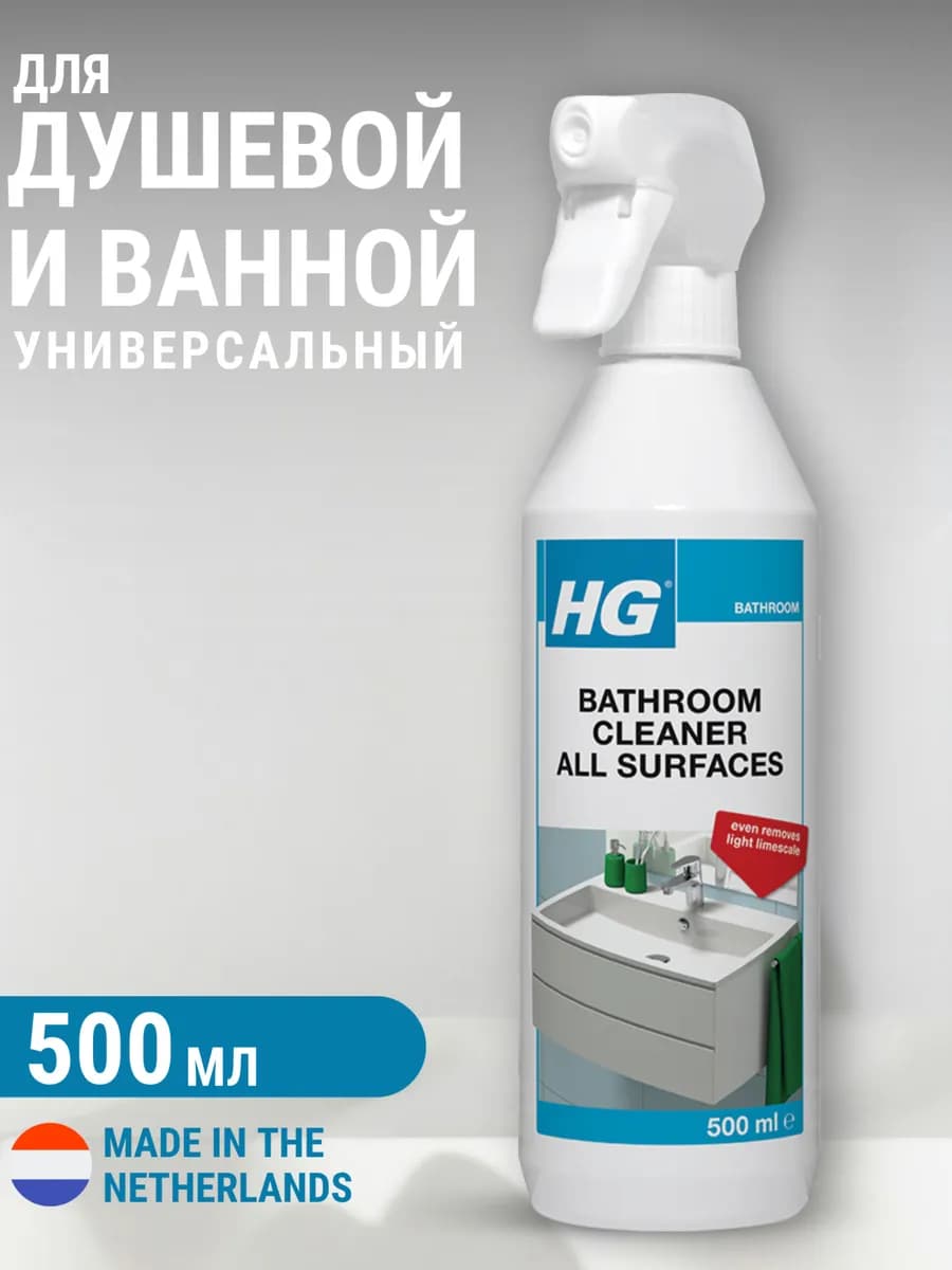 Очиститель для душевой и ванной 500мл