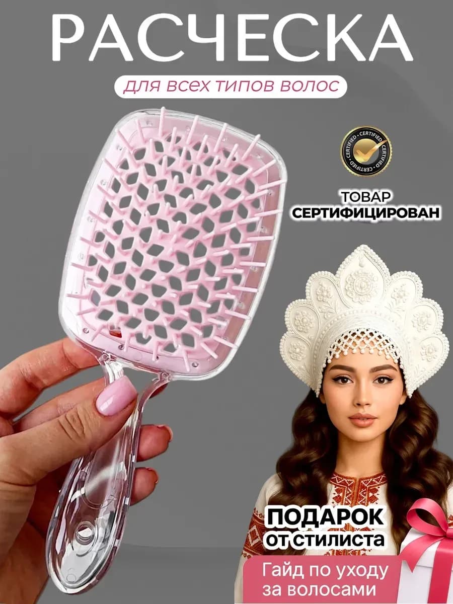 Расческа массажная для нарощенных волос