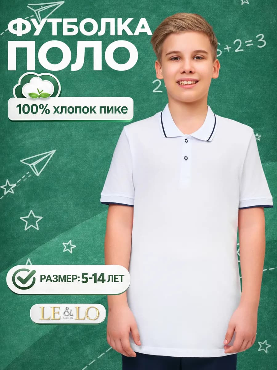 Футболка поло с коротким рукавом