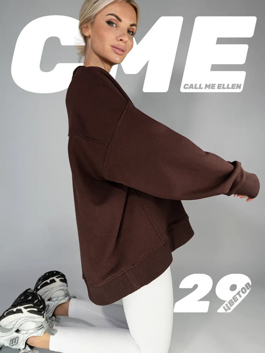 Свитшот оверсайз базовый однотонный без начеса