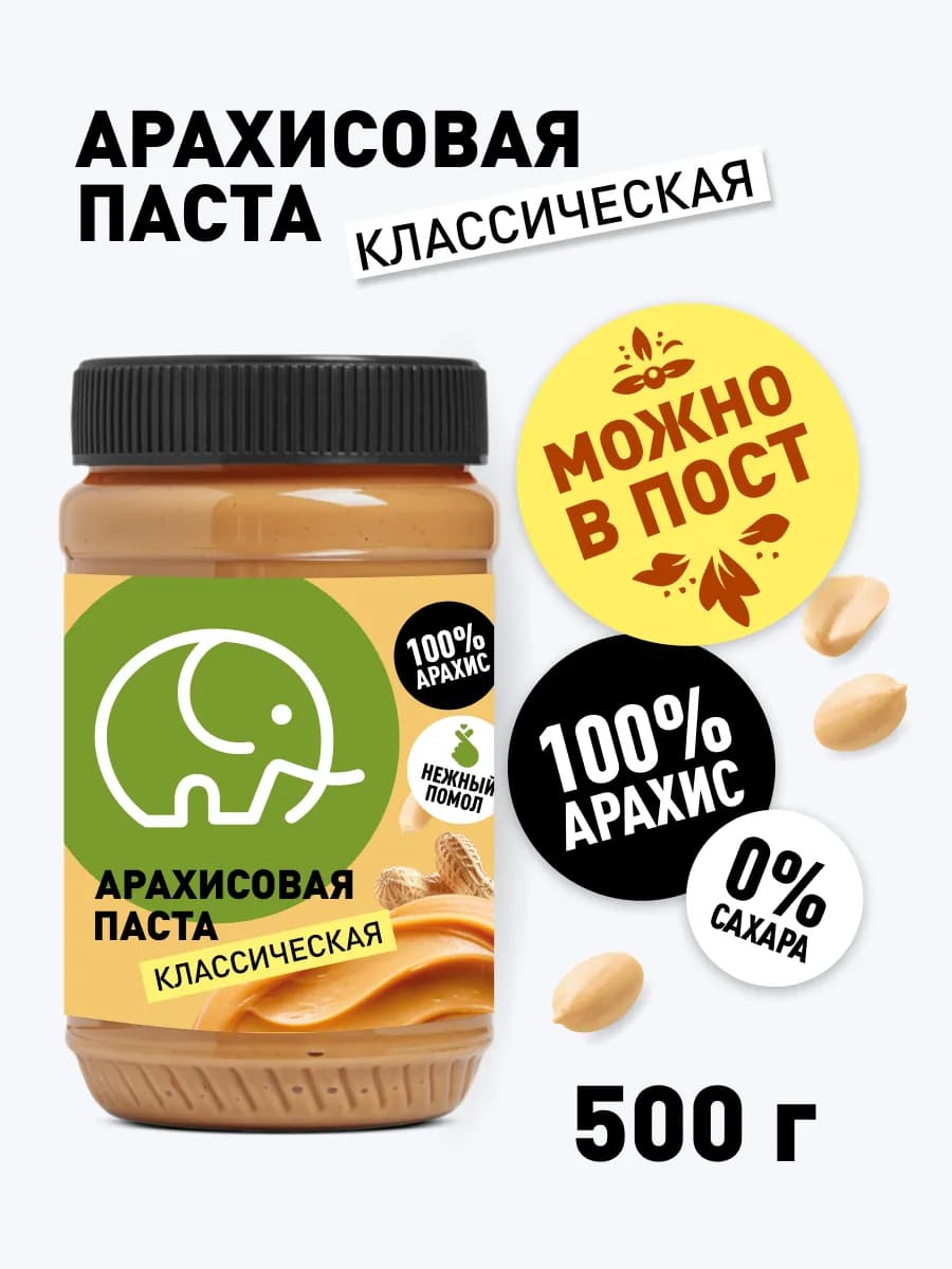 Натуральная арахисовая паста без сахара