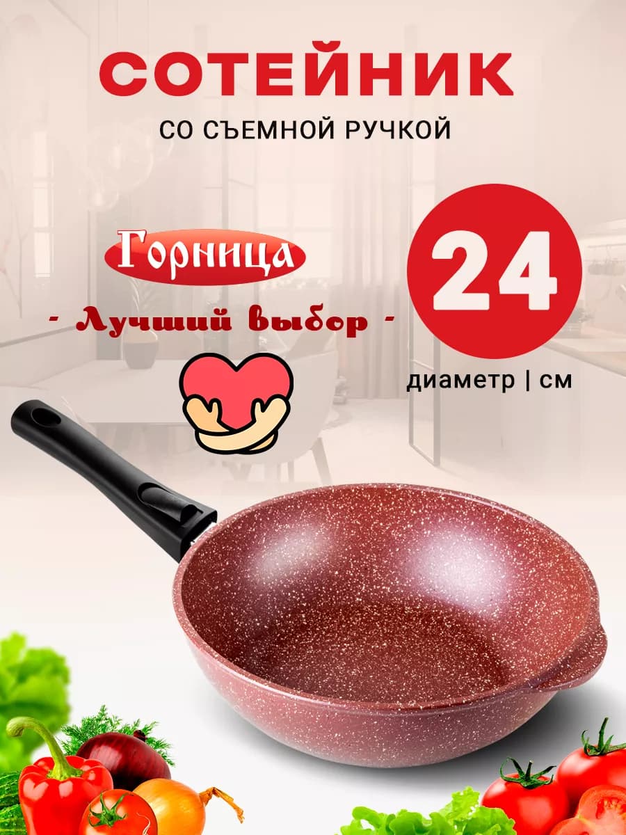 Сотейник