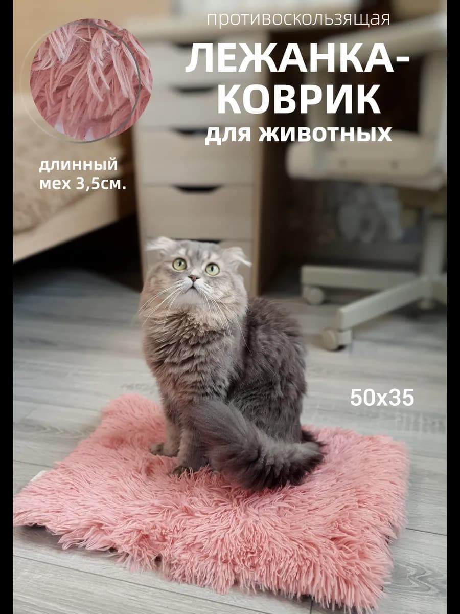 Лежанка коврик подстилка для животных