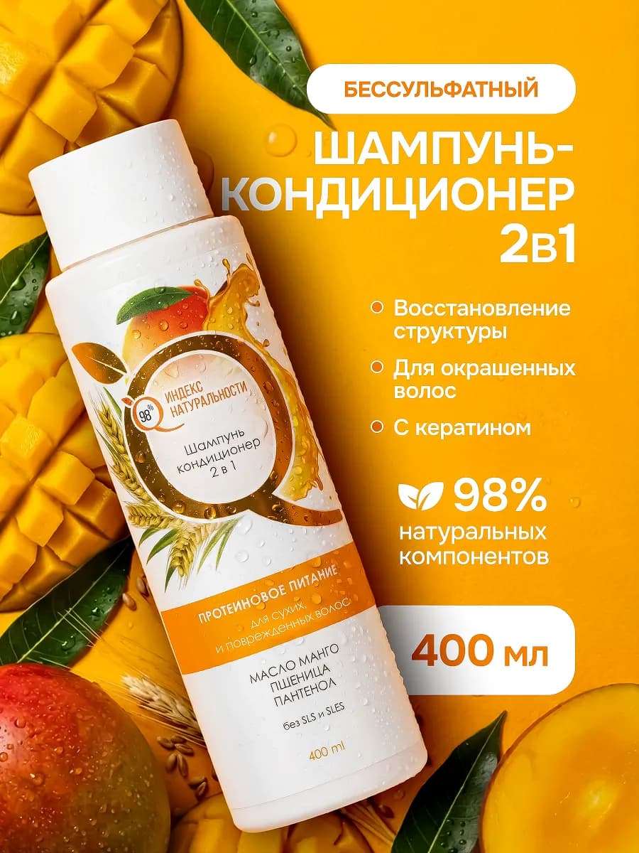 Шампунь бальзам для окрашенных волос женский