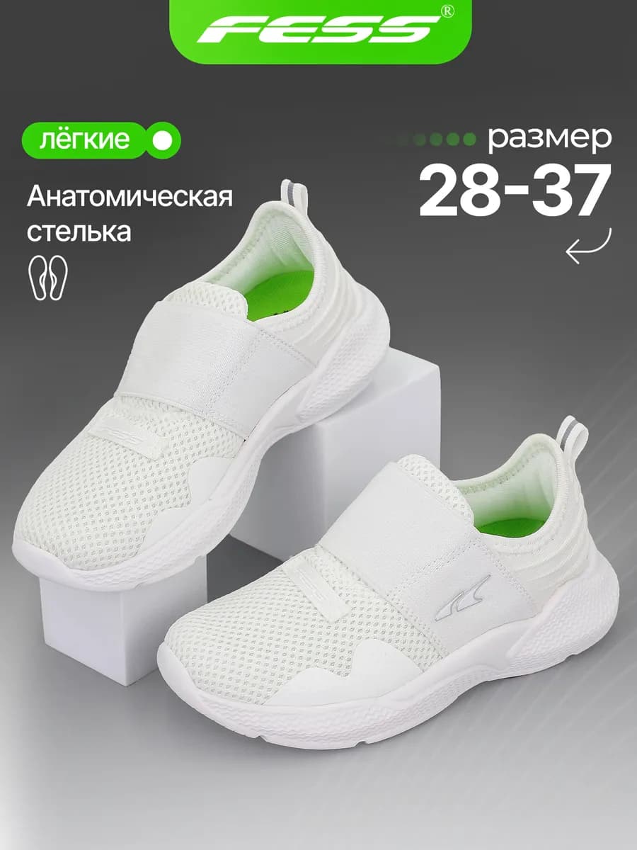 Кроссовки текстильные на сменку и физкультуру