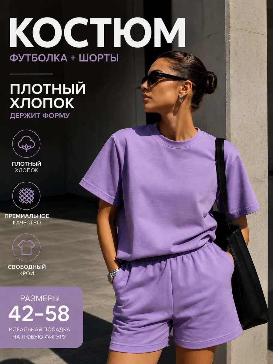 спортивный костюм женский летний с шортами оверсайз