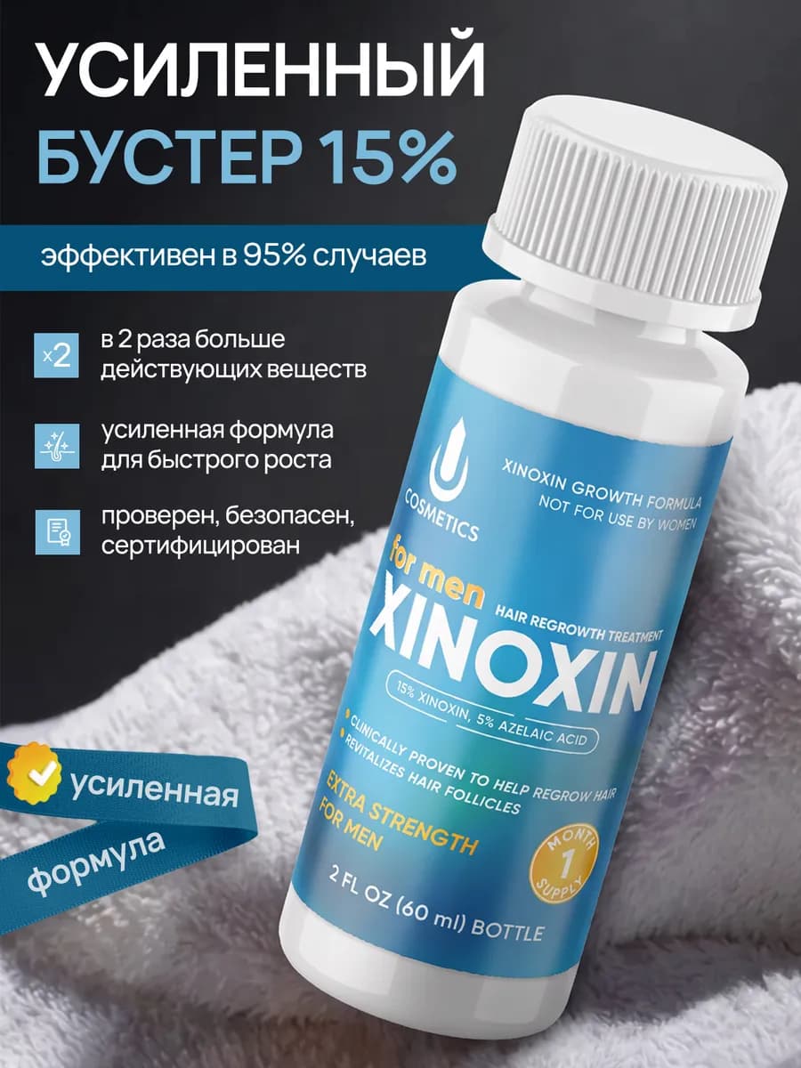 Активатор против выпадения волос и для роста бороды 15%