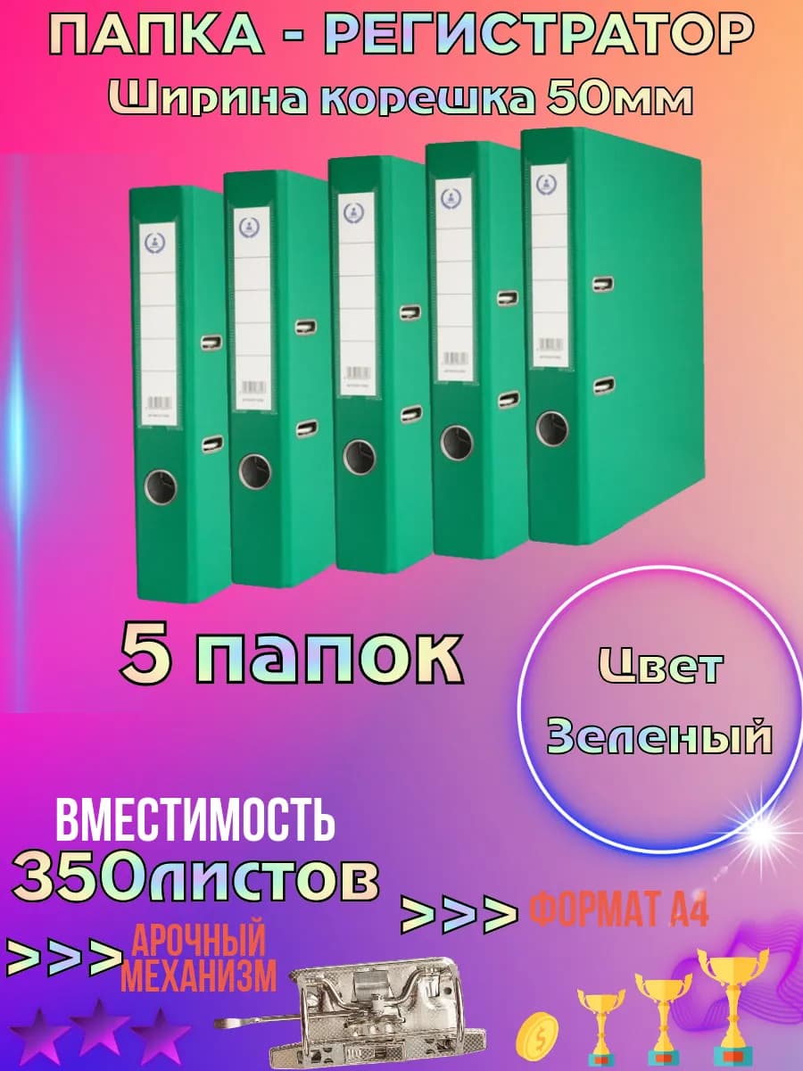 Папка-регистратор Консул А4. Скоросшиватель для документовм - фото 1