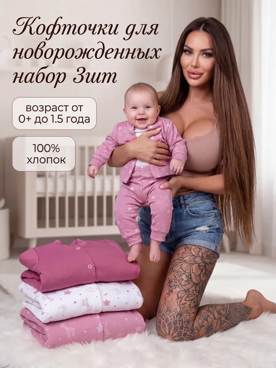 Кофточки с длинным рукавом для новорожденных набор 3шт