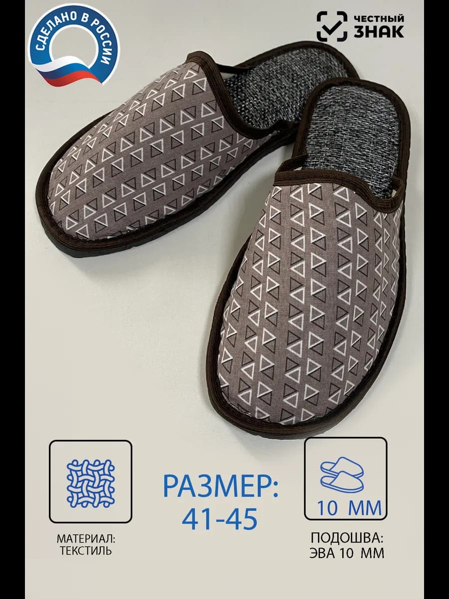 Тапочки мужские домашние закрытые легкие
