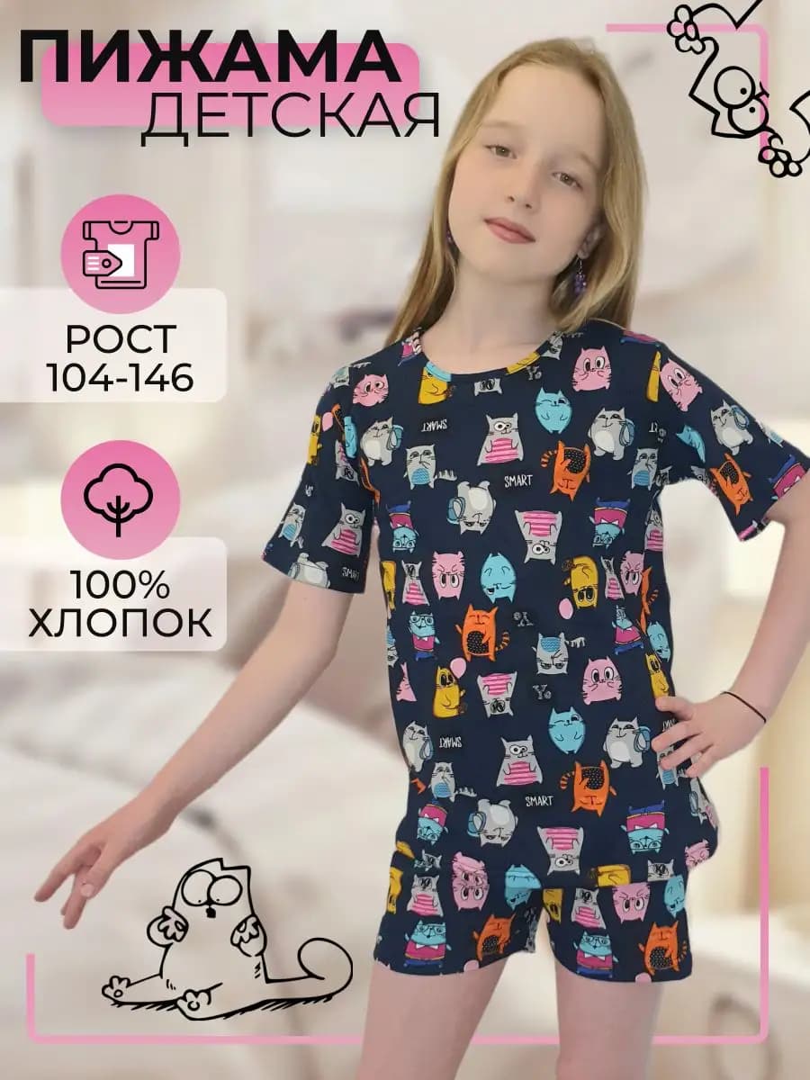 Пижама с шортами