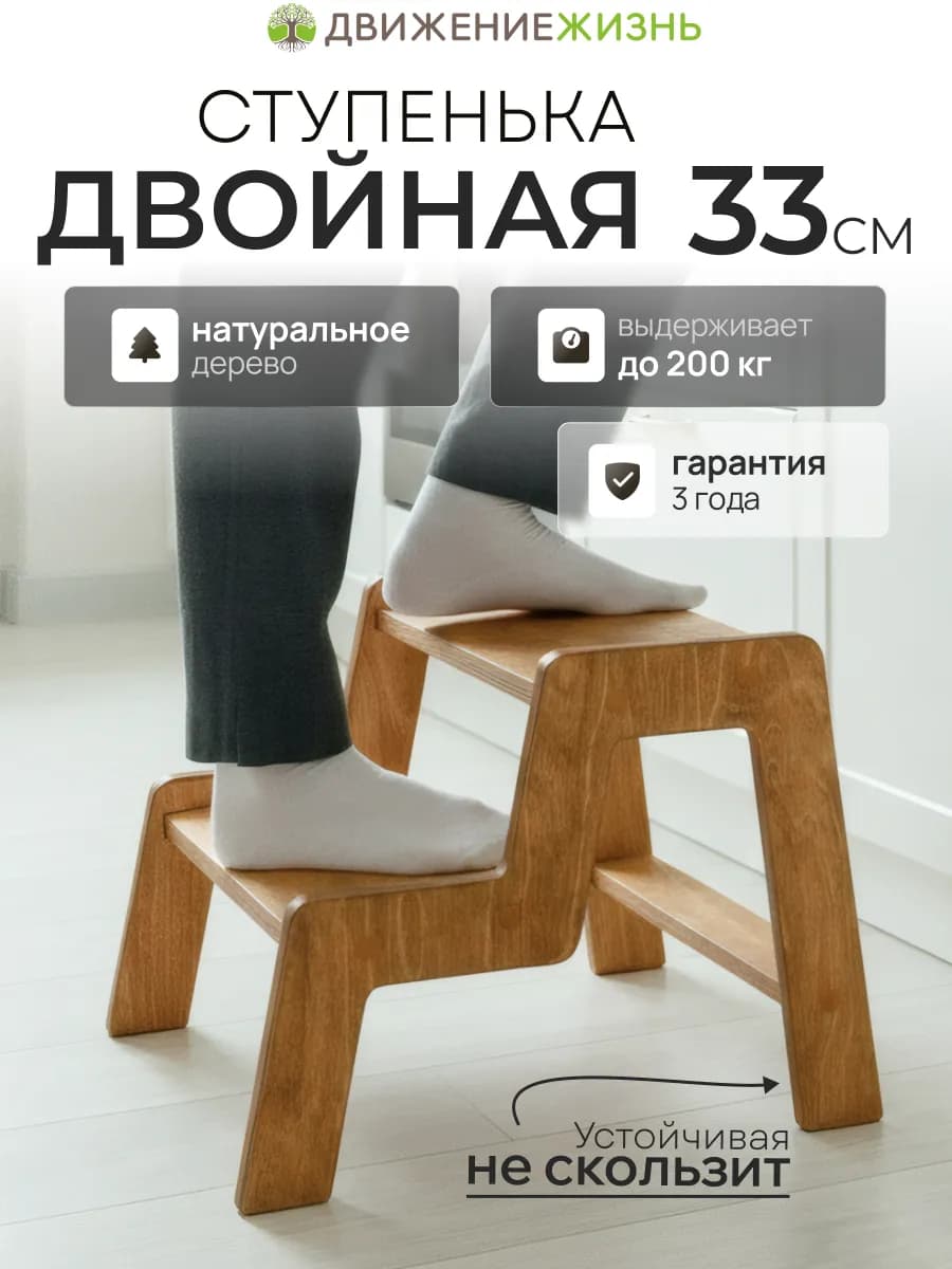 Подставка для ног деревянная цвет золотой дуб