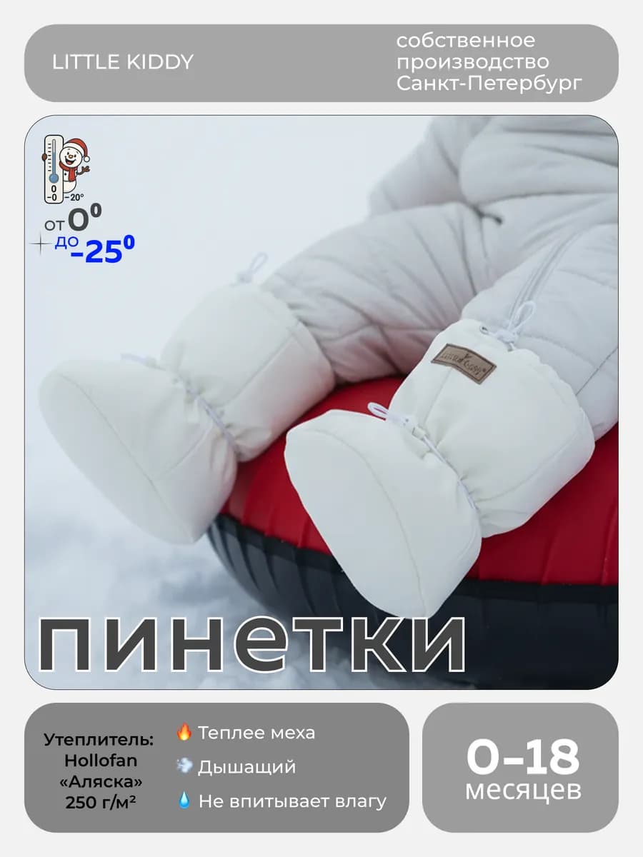 Пинетки зимние для малышей и новорожденных