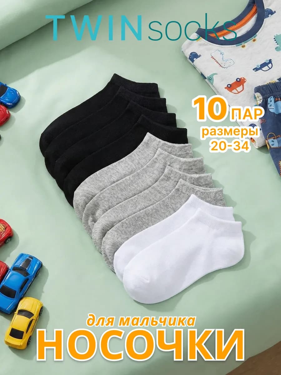 Носки короткие для садика и школы