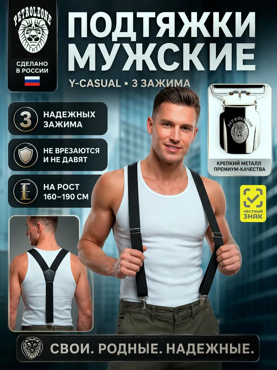 Подтяжки