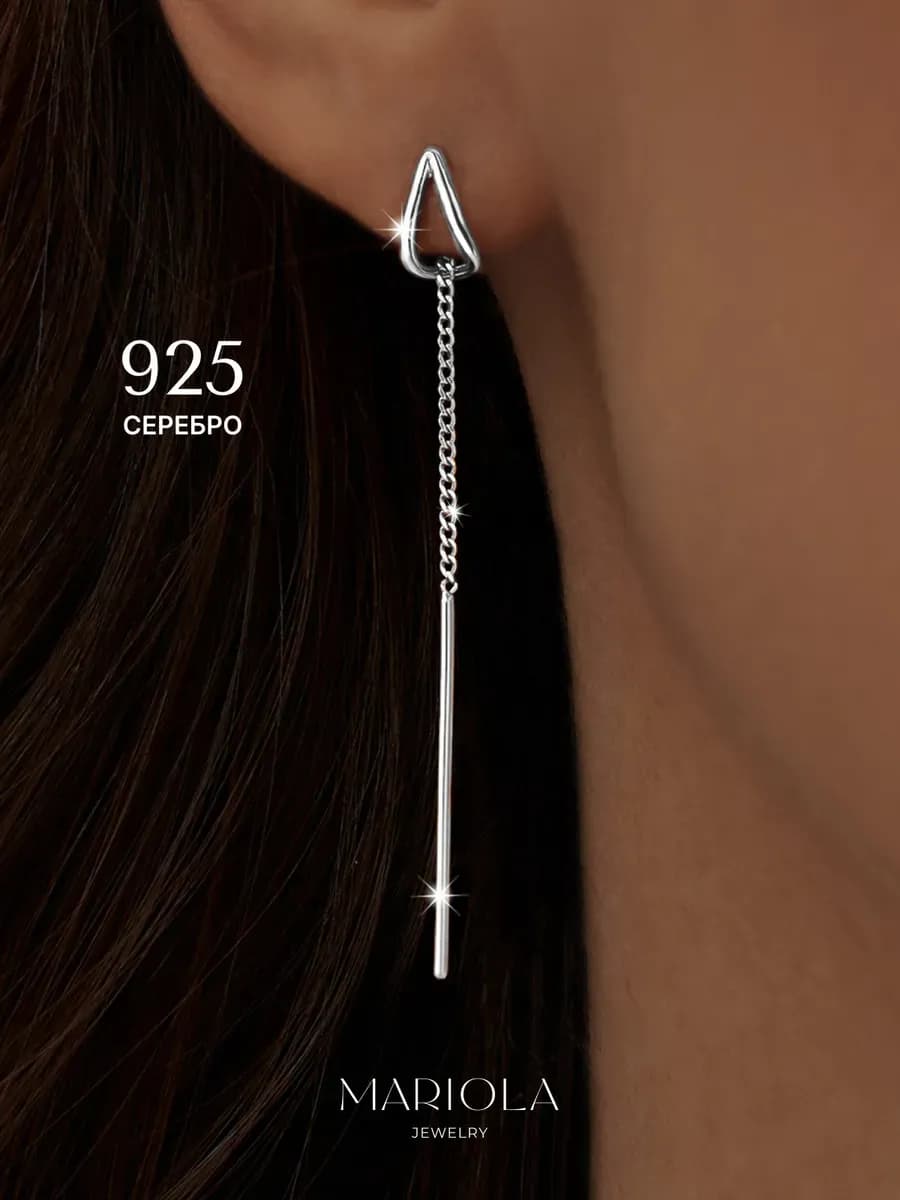 Длинные серьги протяжки Серебро 925