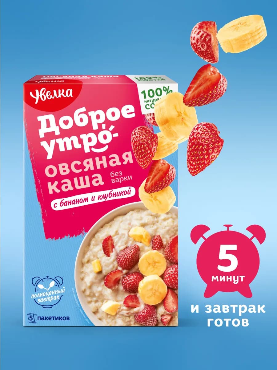 Каша овсяная с бананом и клубникой 5 саше по 40 гр