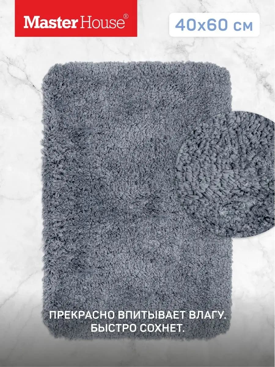 Коврик в ванну туалет 40х60 пушистый мягкий ворсовый серый