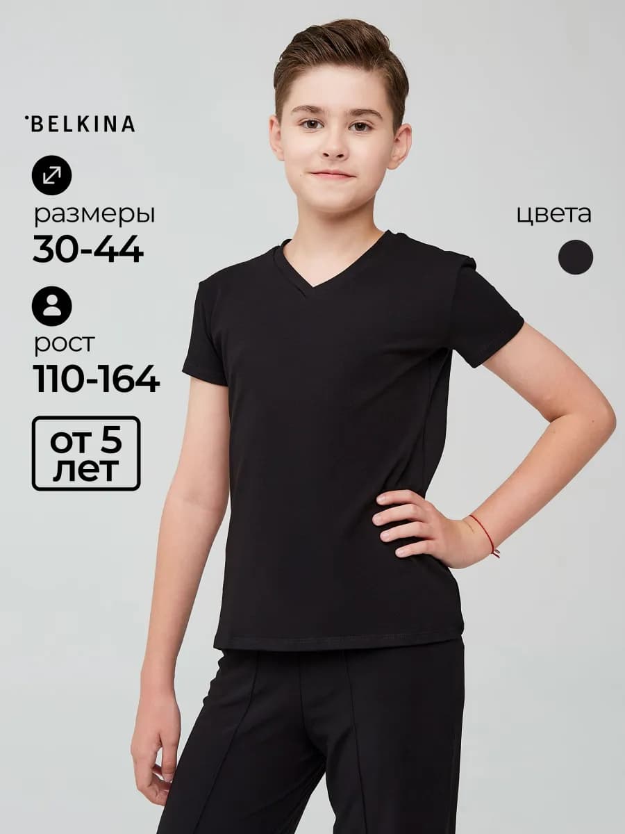 Футболка для спортивных танцев и тренировок