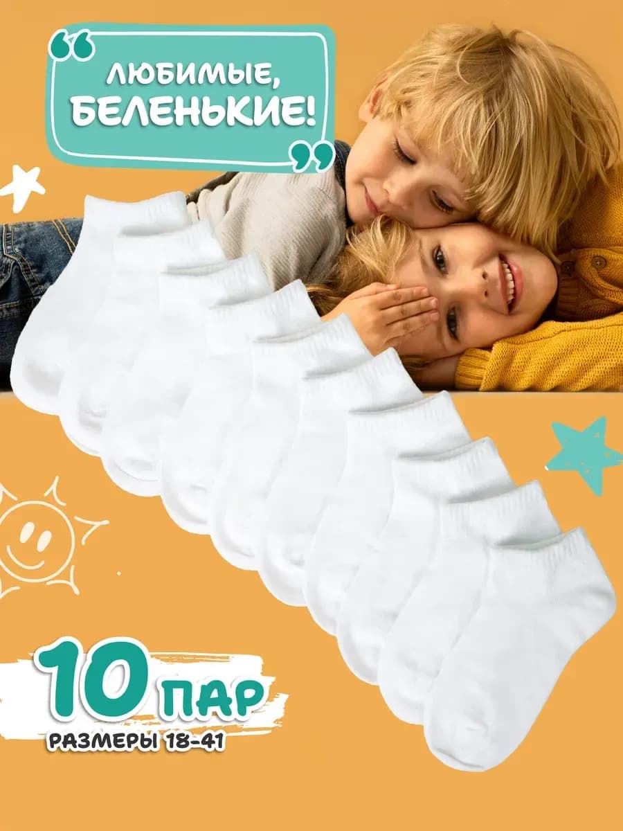 Носки короткие хлопковые