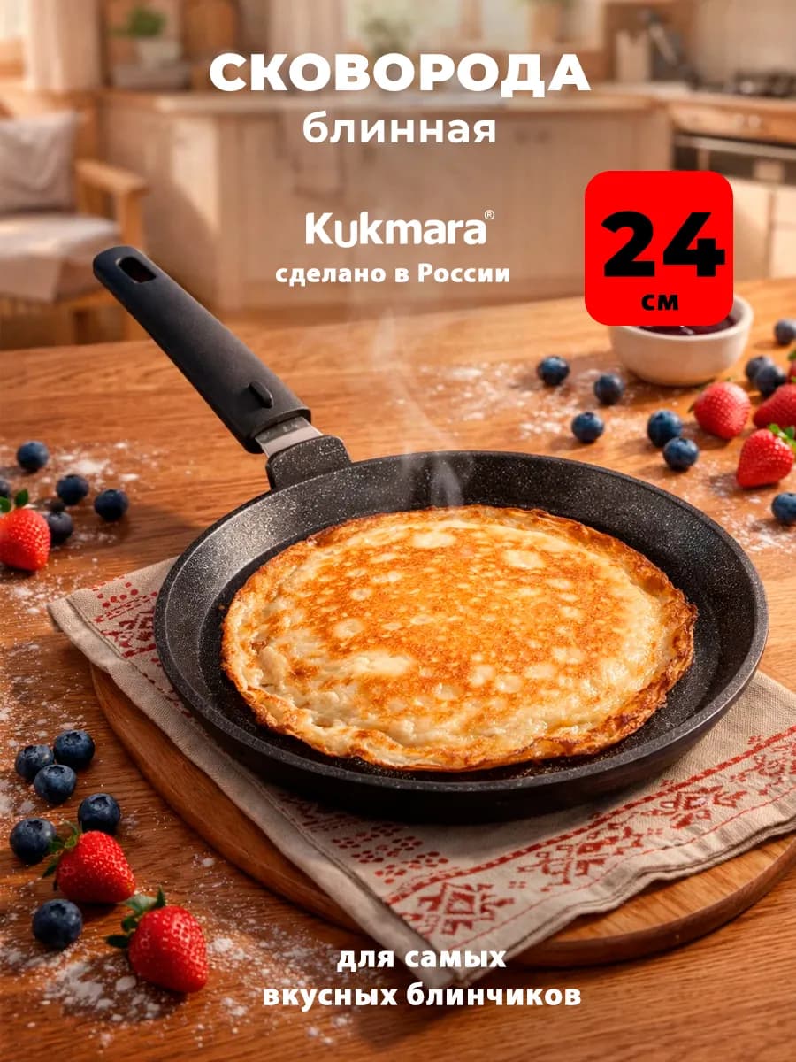 Сковорода блинная