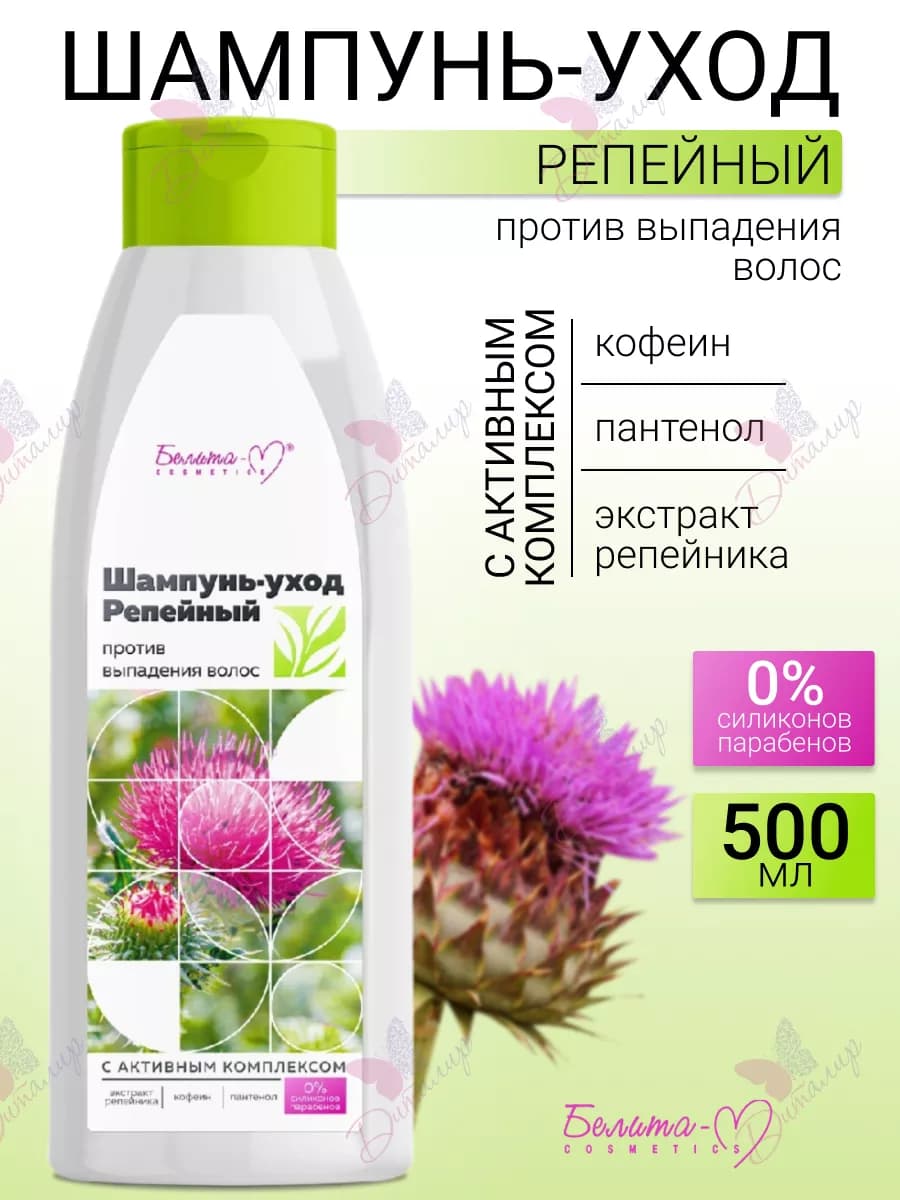 Шампунь репейный против выпадения волос