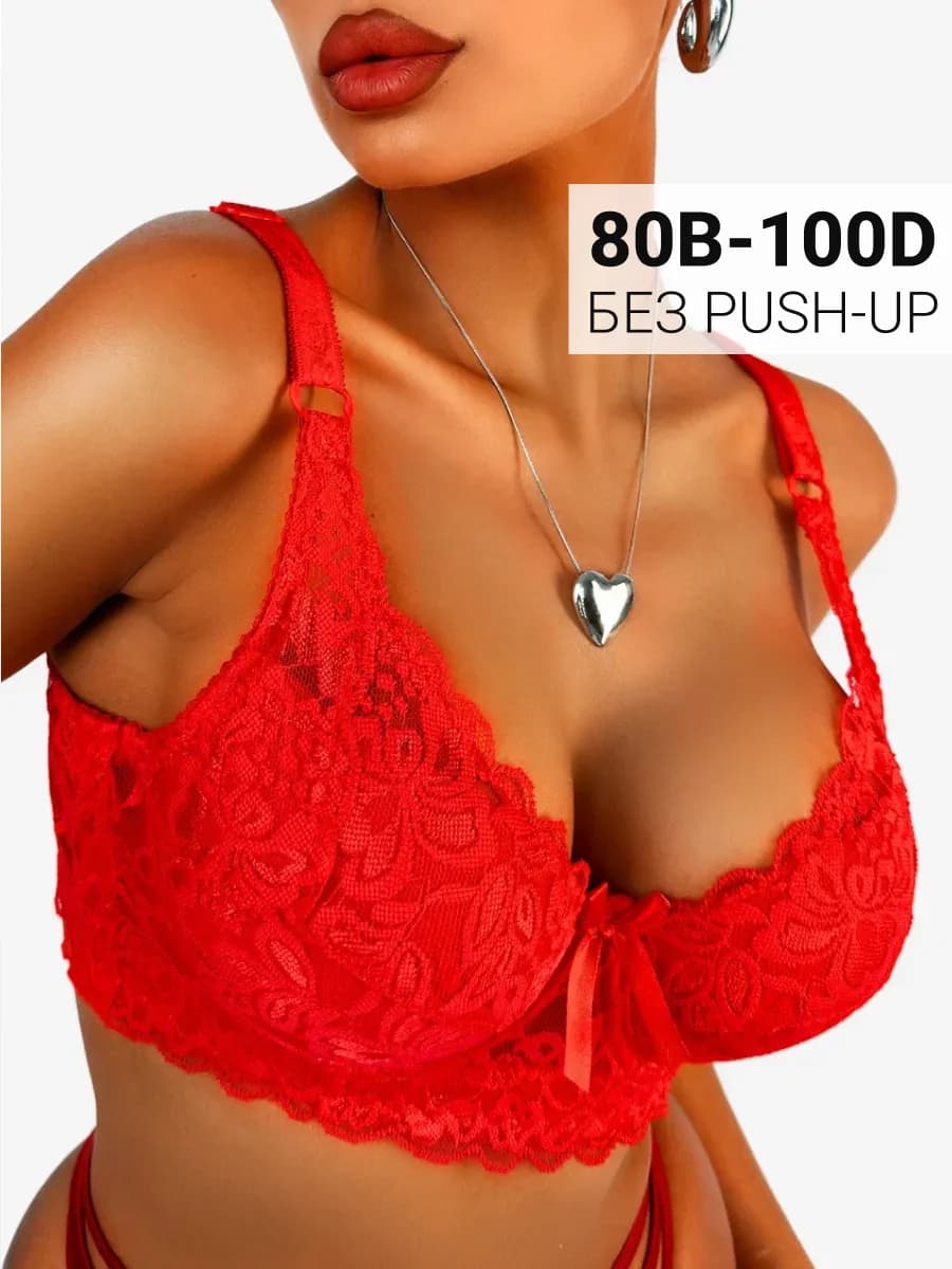Бюстгальтер с косточками кружевной