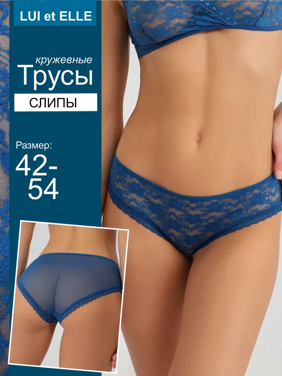 Трусы кружевные слипы