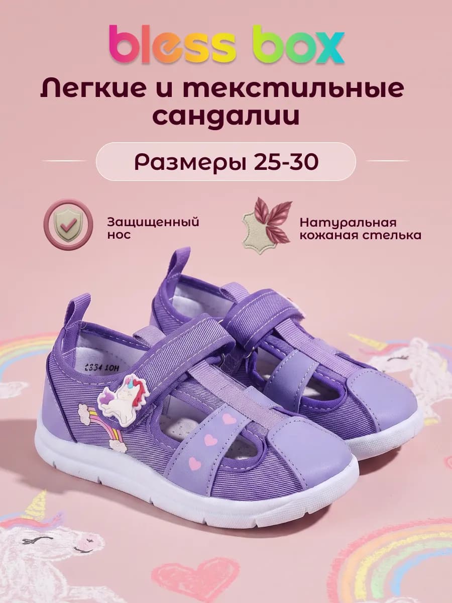 Текстильные сандалии в садик