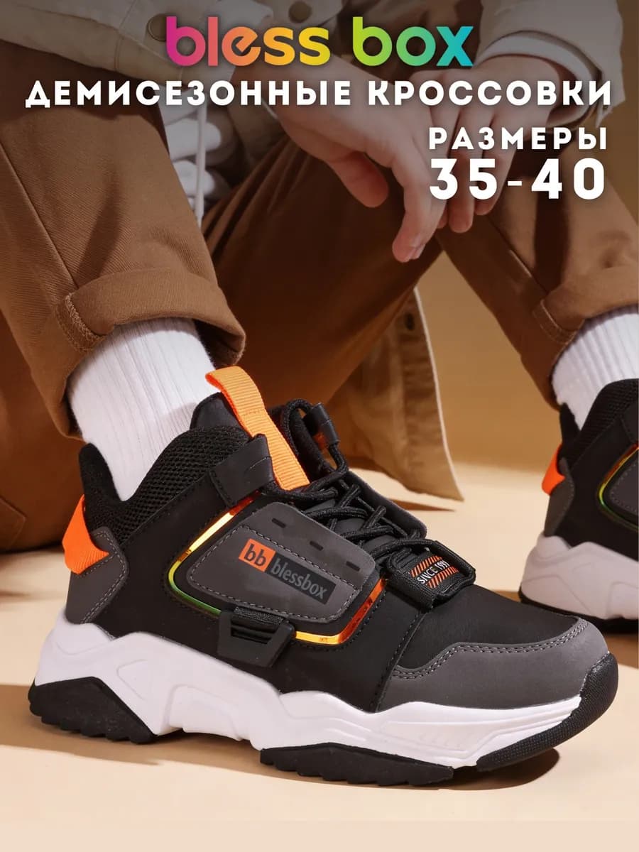 Кроссовки