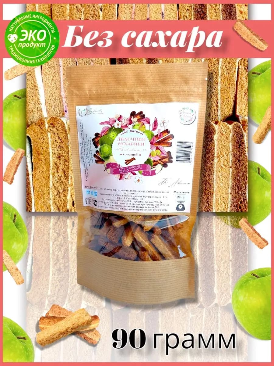 Белевские хрустики без сахара с корицей 90 г