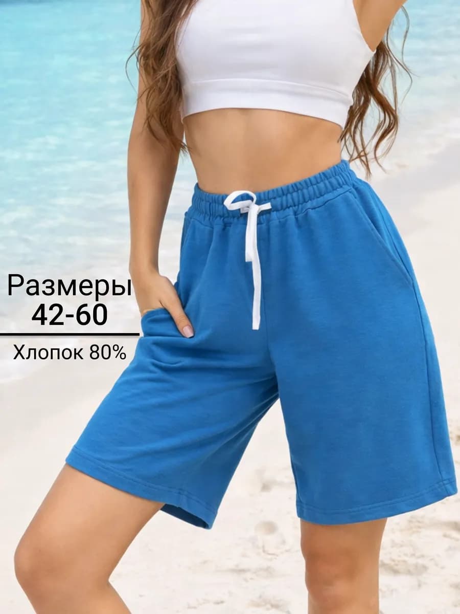 Шорты домашние спортивные