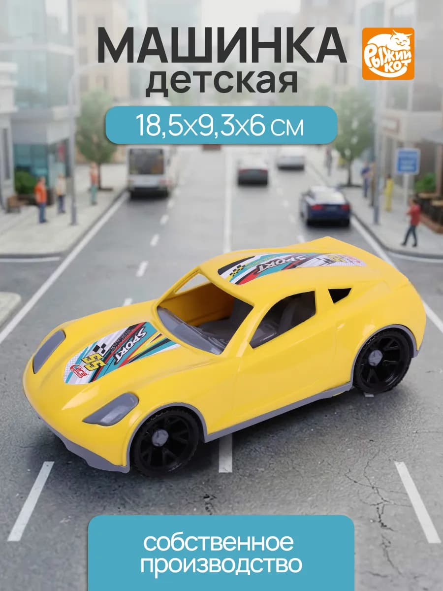 Машинка Turbo "V" гоночная желтая
