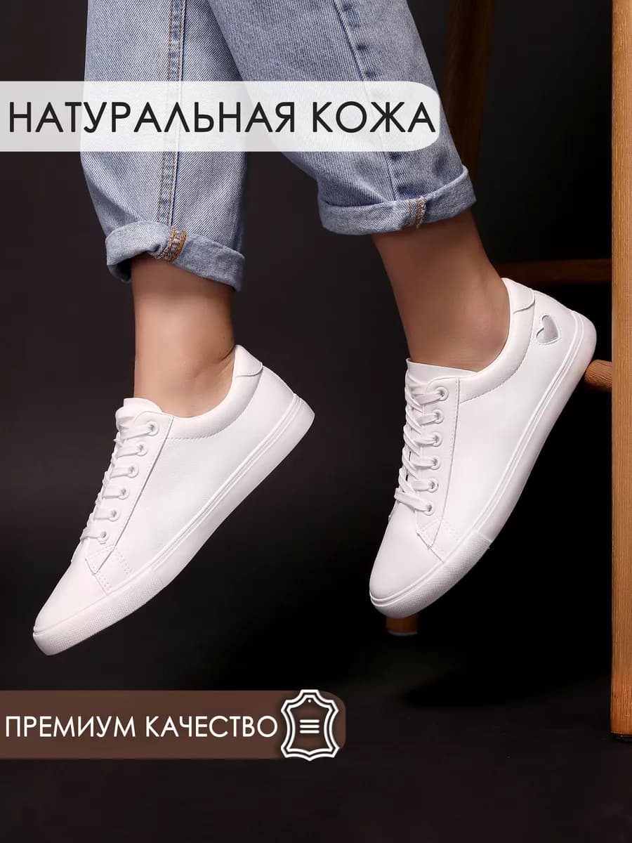 Кеды из натуральной кожи летние мягкие дышащие легкие