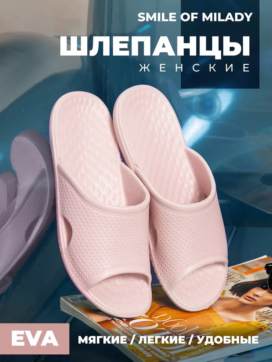 Шлепки резиновые