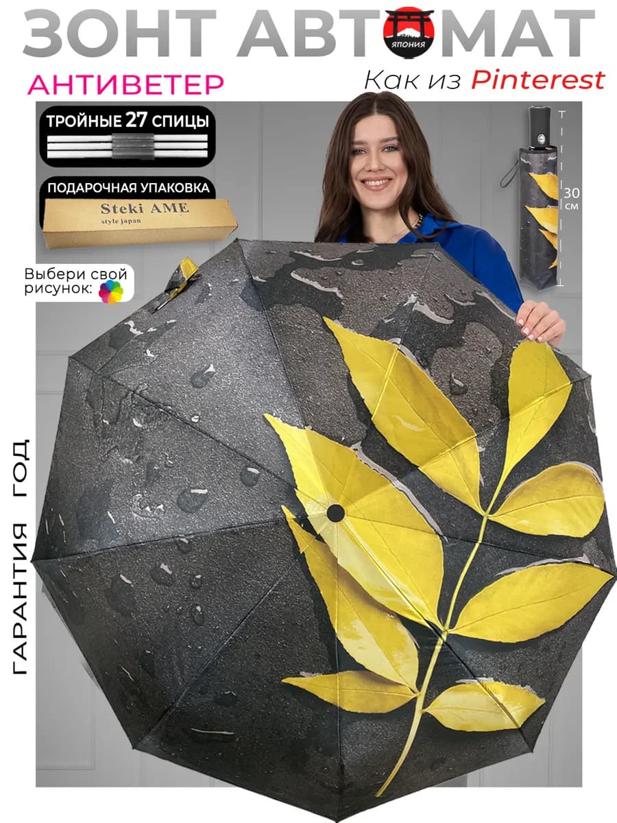 Зонт автомат антиветер складной