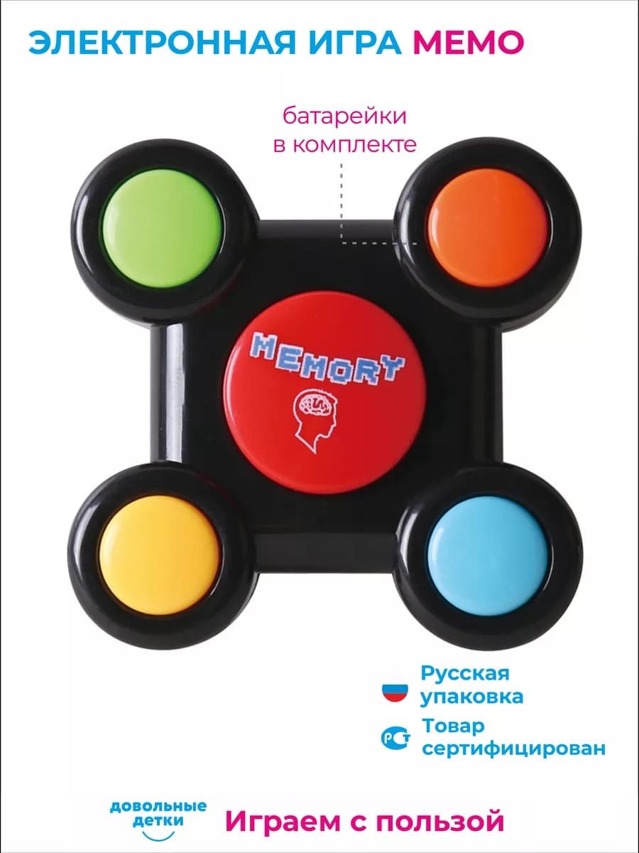 Детская головоломка на развитие памяти Электронное Мемори