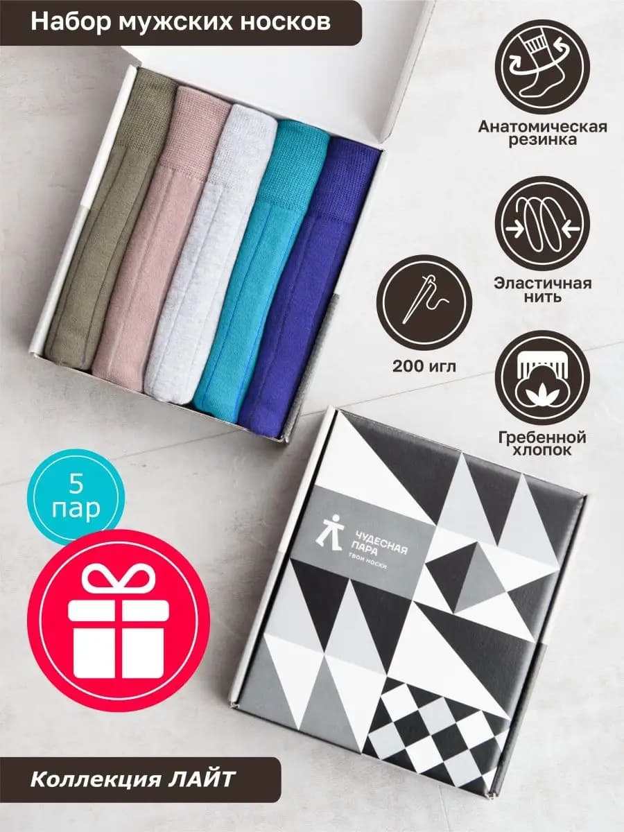 Носки высокие набор с принтом 5 пар