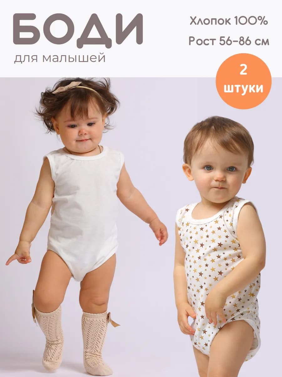Боди майка для малышей