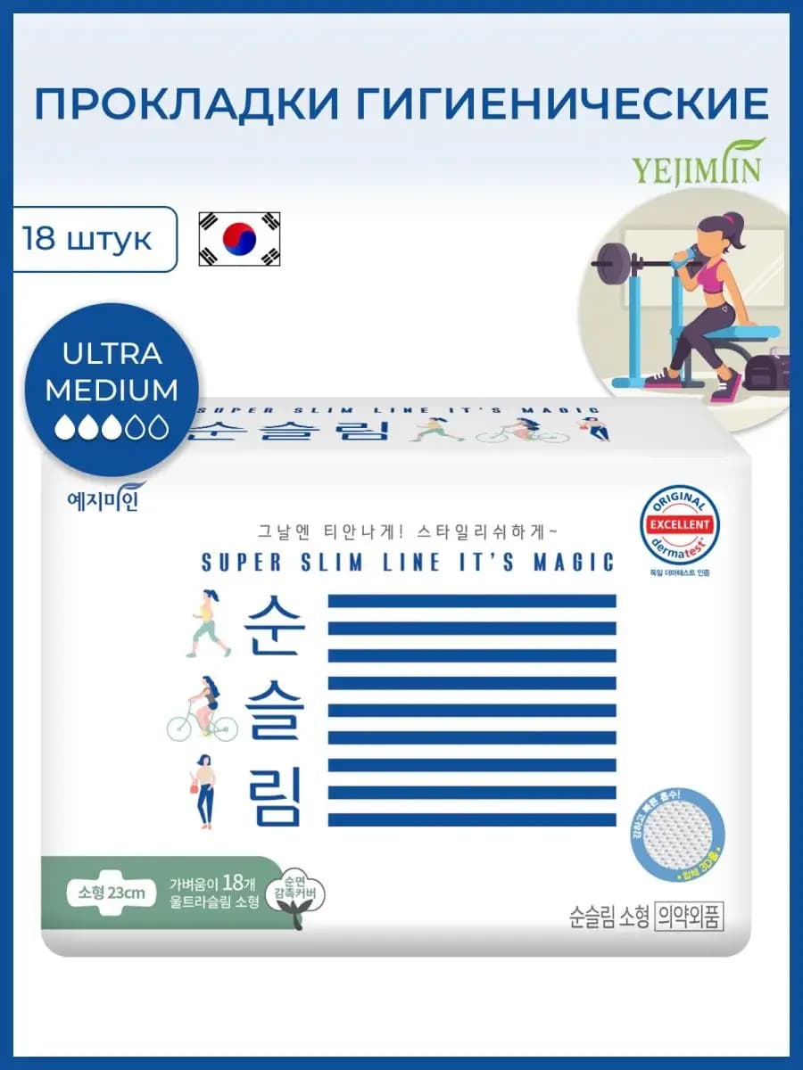 Тонкие хлопковые гигиенические прокладки длинные, 16 шт