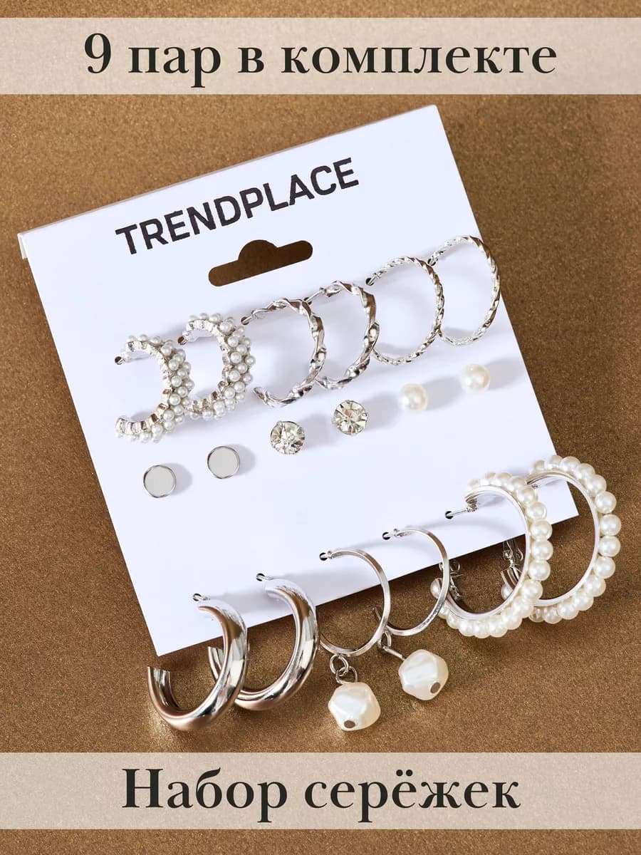 Набор серьги кольца пусеты
