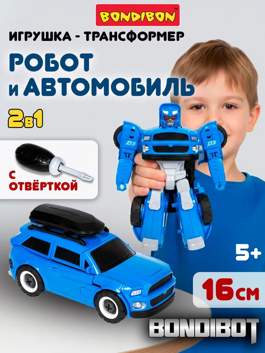 Робот трансформер машинка внедорожник 2 в 1 игрушка детская