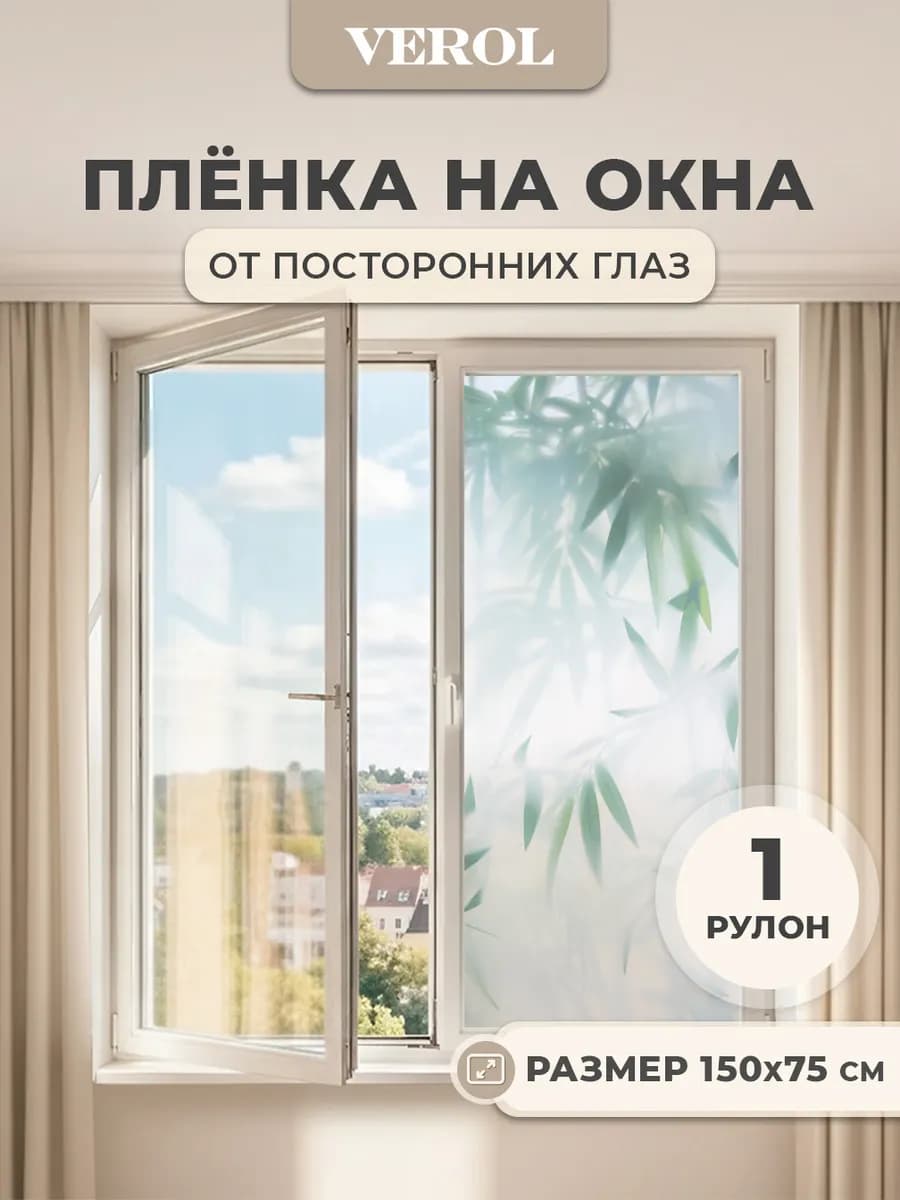 Наклейка самоклеящаяся пленка на стекло декор