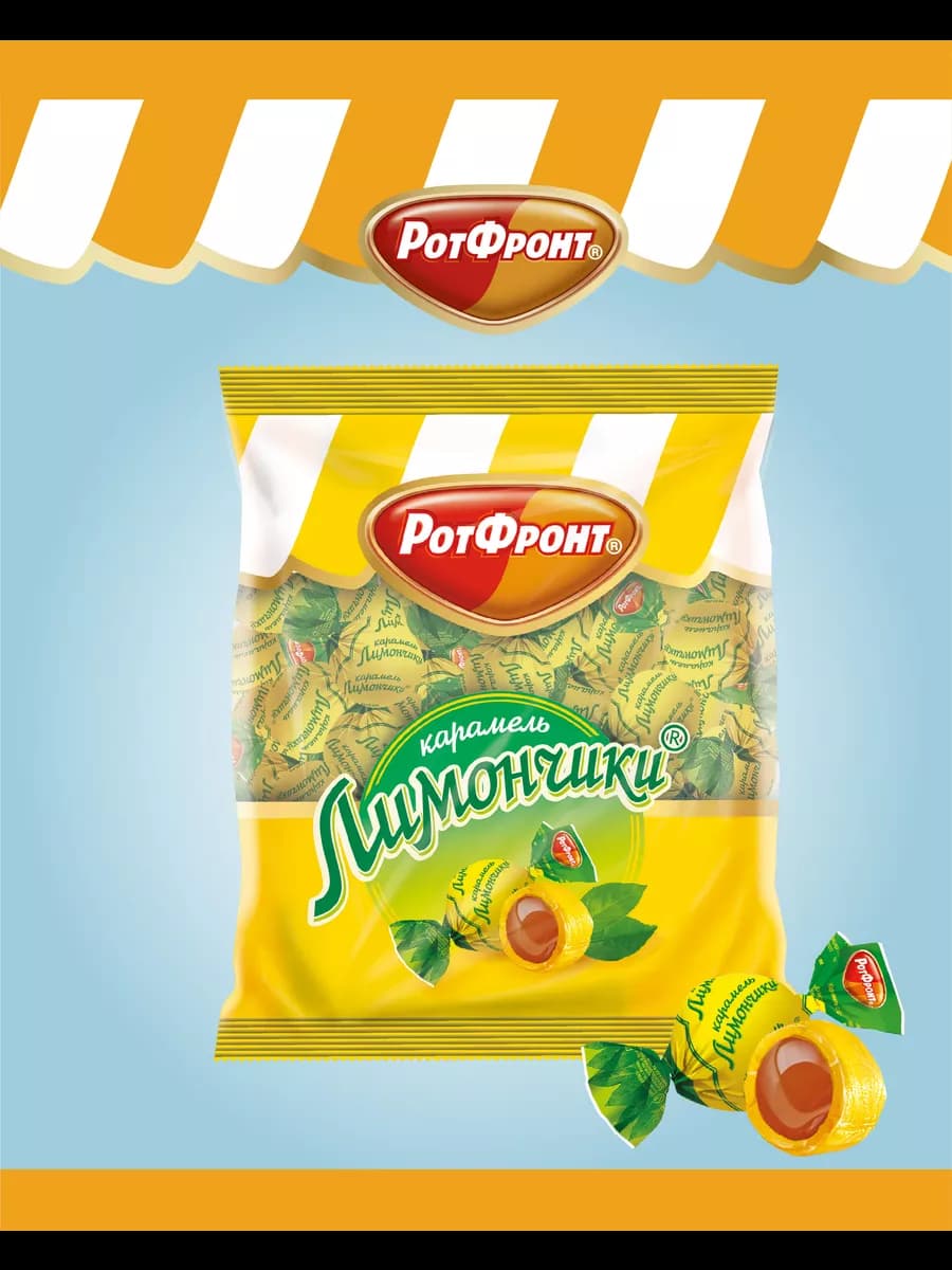 Карамель Лимончики, 250 гр