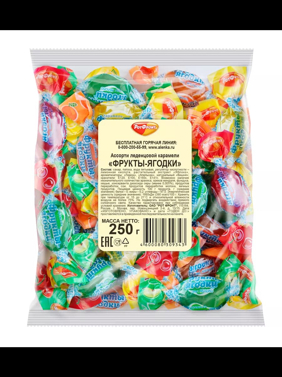 Карамель Фрукты-ягодки микс, 250 гр